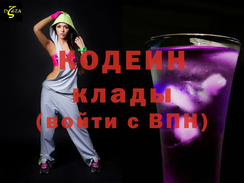 продажа наркотиков  Лукоянов  Кодеин Purple Drank 